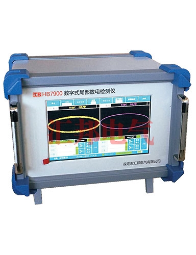 黑龍江HB7900B 數(shù)字式局部放電檢測(cè)儀